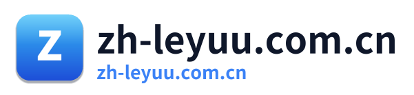 zh-leyuu.com.cn
